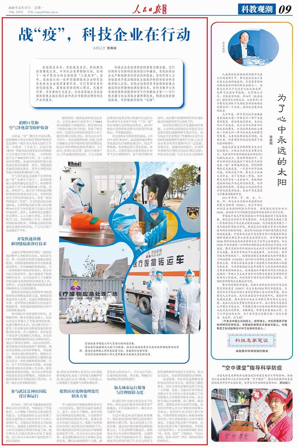 微信圖片_20200217153636.jpg 微信圖片_20200217153636.jpg