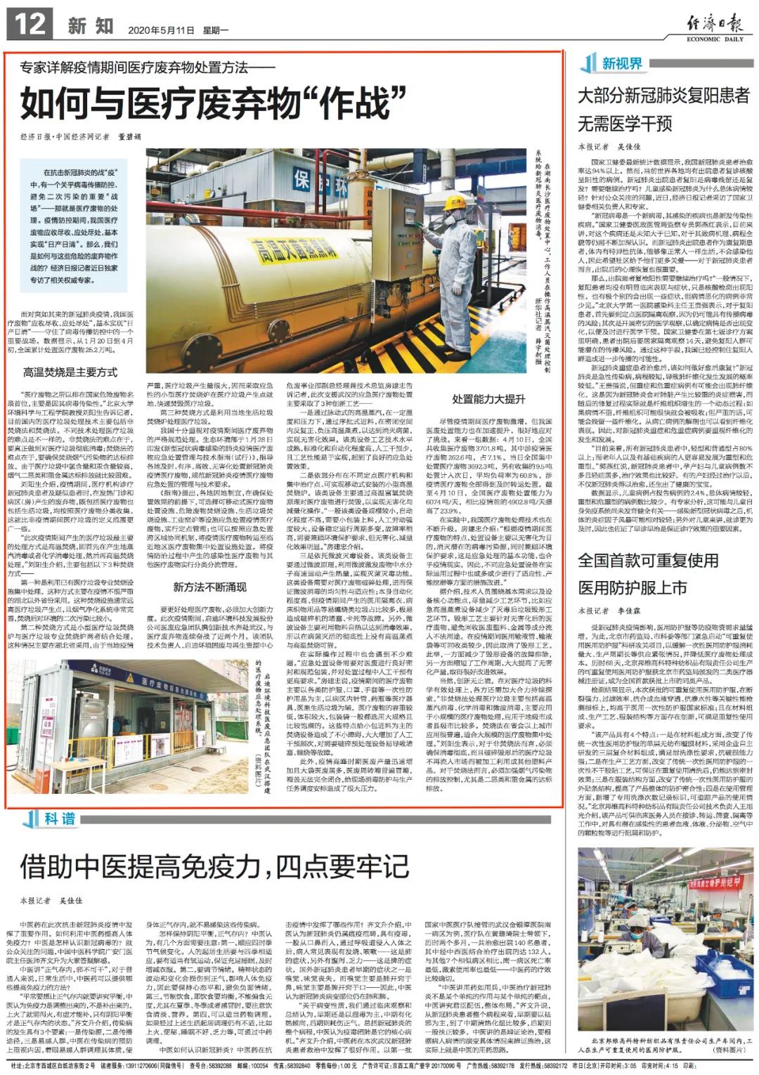 微信圖片_20200511124440.jpg 微信圖片_20200511124440.jpg