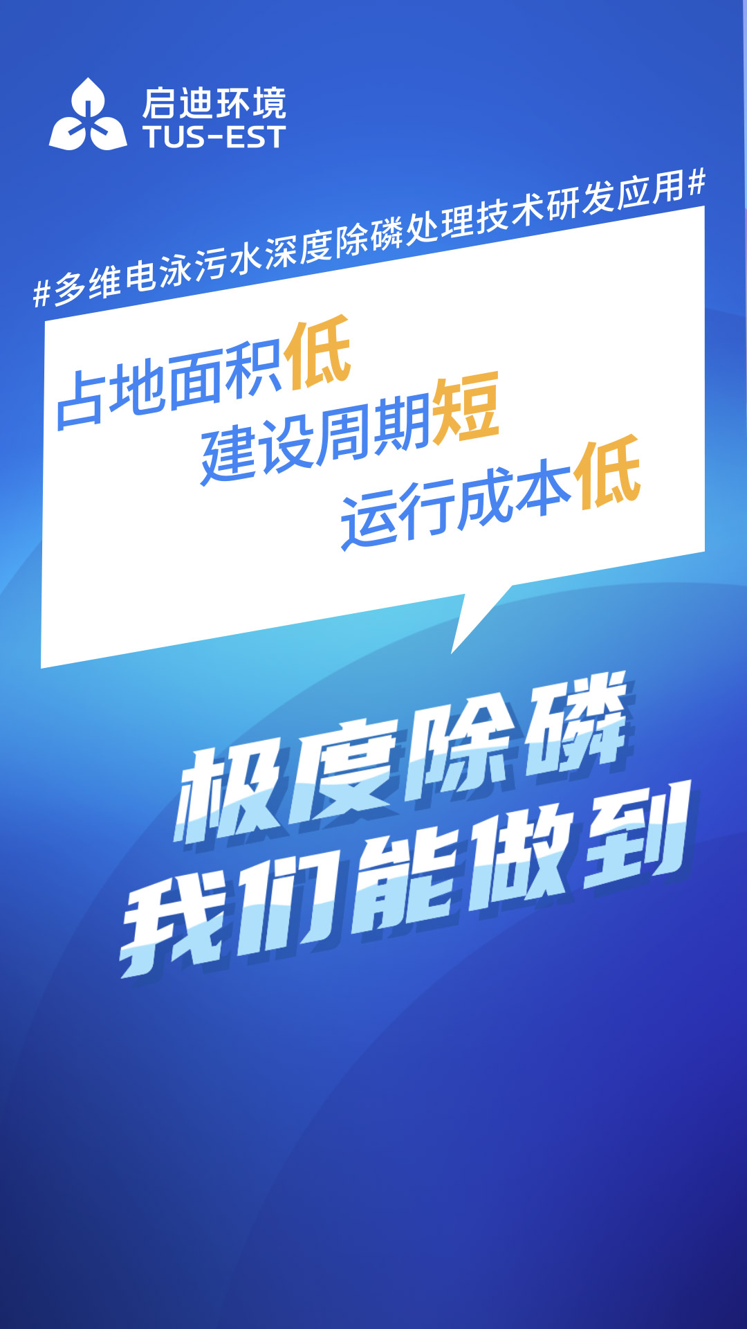 極度除磷.海報.Final Render.EP03.jpg 極度除磷.海報.Final Render.EP03.jpg