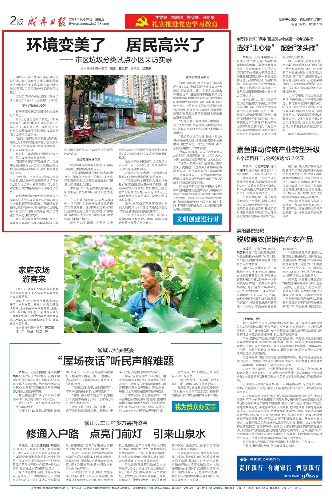 微信圖片_20210913094212.jpg 微信圖片_20210913094212.jpg