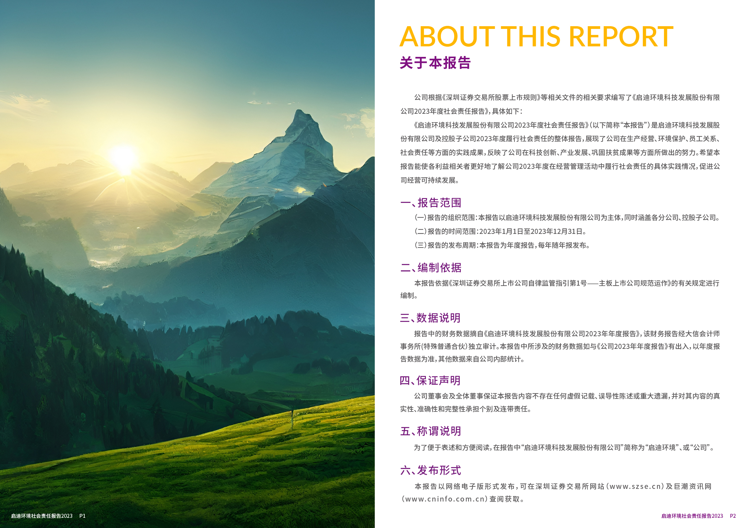 2023社會(huì )責任報告(6)_頁(yè)面_03.jpg
